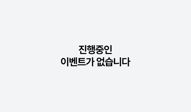 이벤트 없음